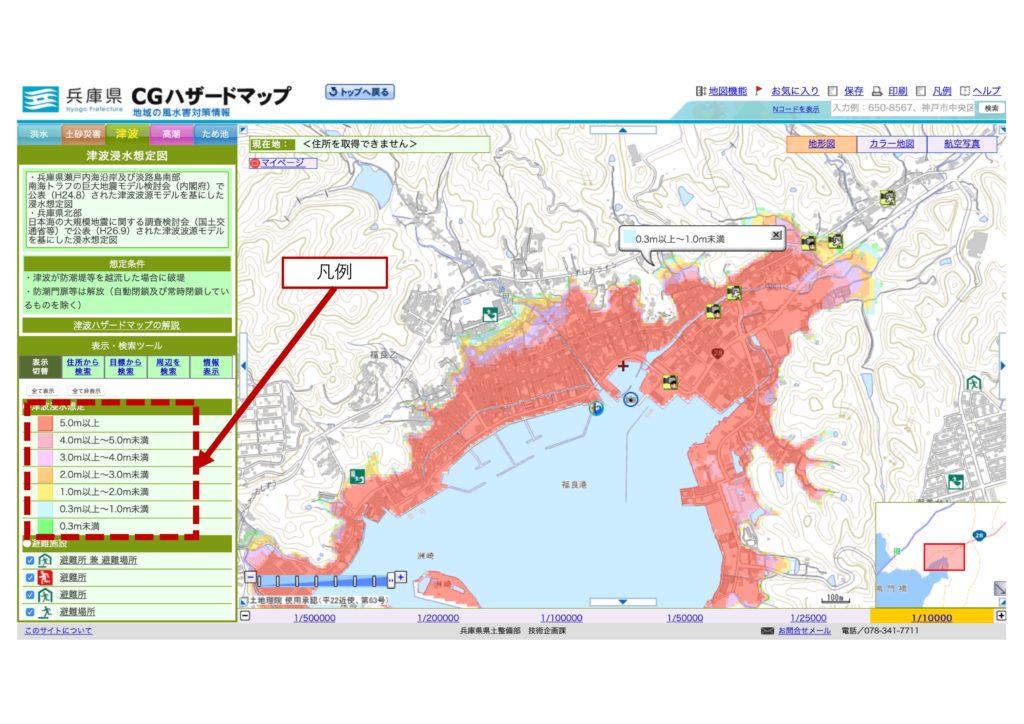 how to check hazard map 6