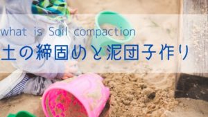 soil compaction