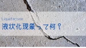 liquefaction