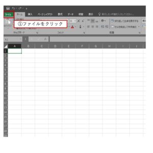 ソルバーの設定