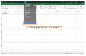 ソルバーの設定