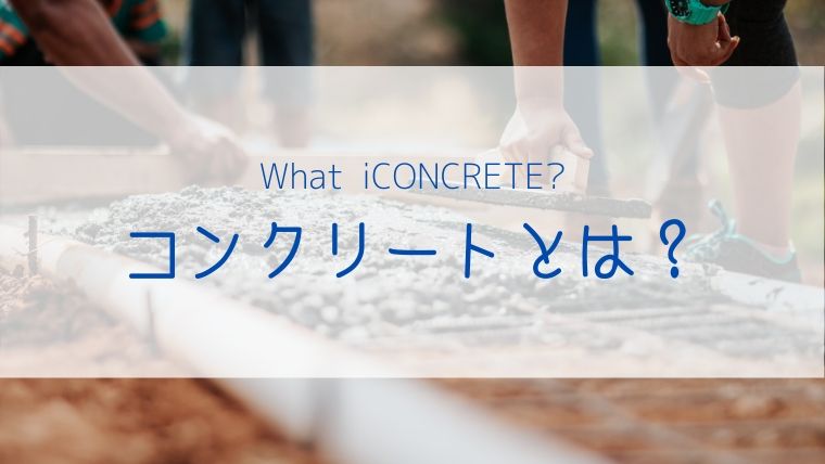 what is concrete