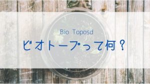 bio-topos