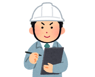 建設業勤務