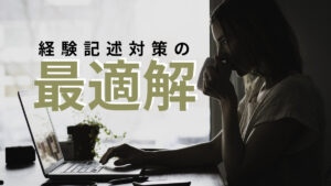 【ココナラ・独学サポート事務局】土木施工管理技士の経験記述代行サービスを徹底比較